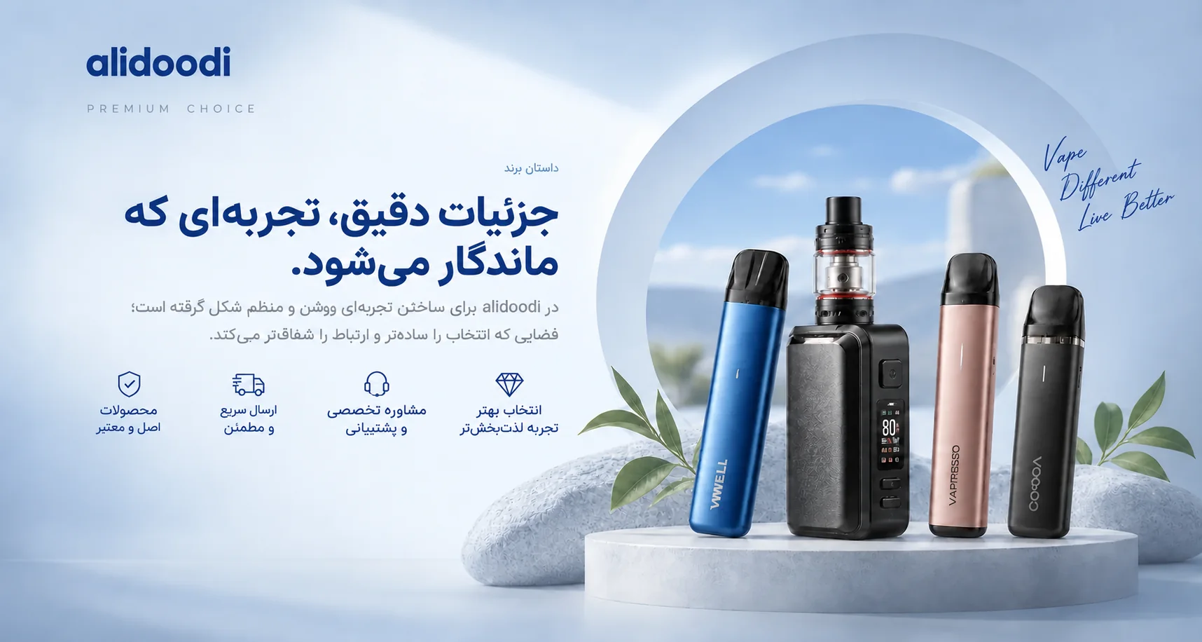 داستان برند alidoodi